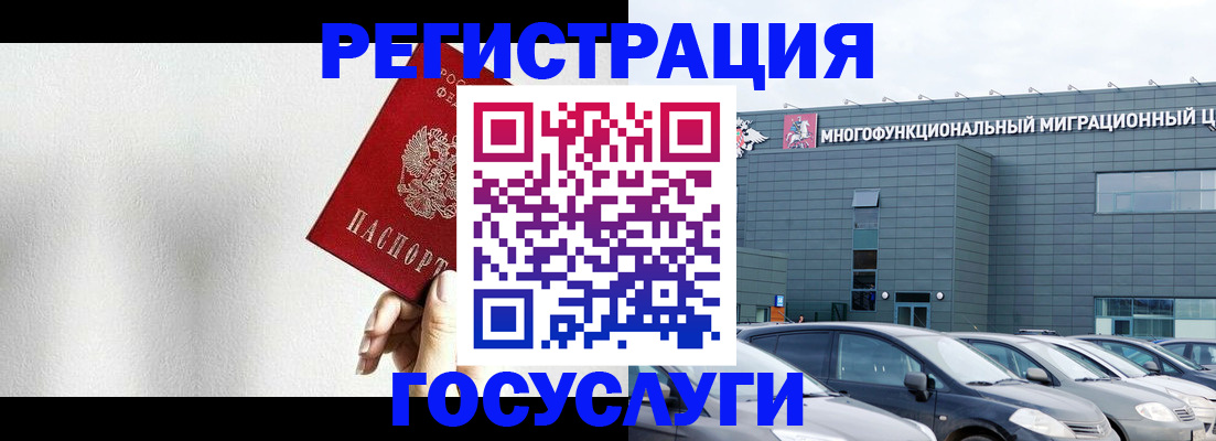 прописка штамп в Якутии