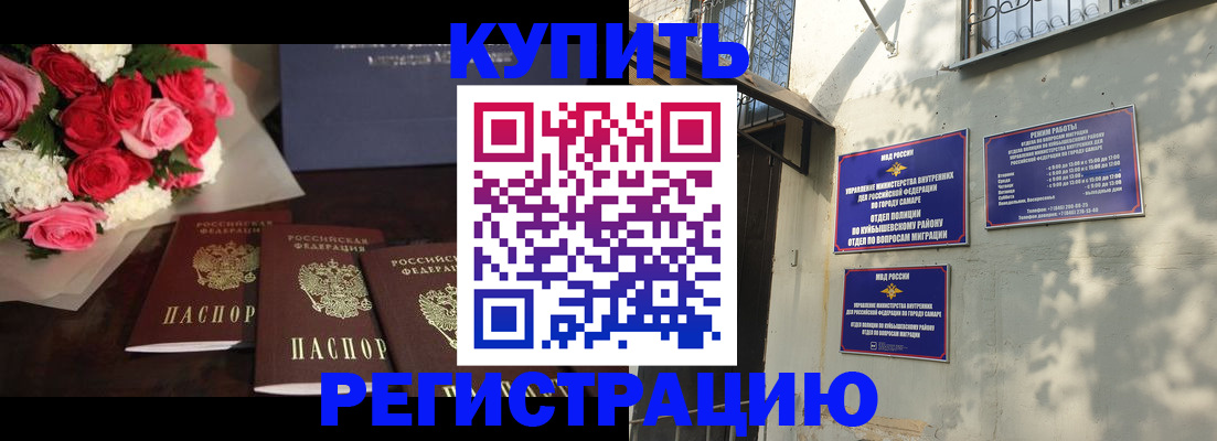 временная регистрация собственник в Якутии